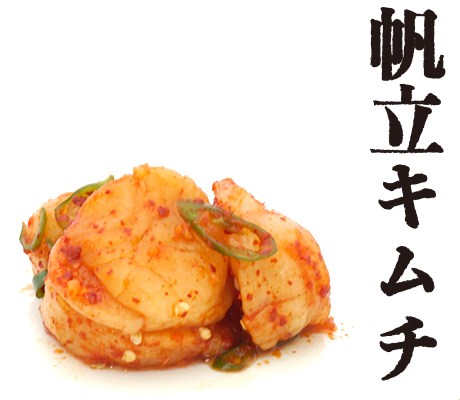 帆立キムチ 190ｇ